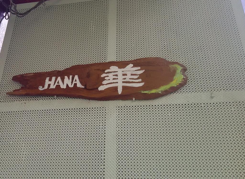 Guest House Hana Оцу Екстериор снимка