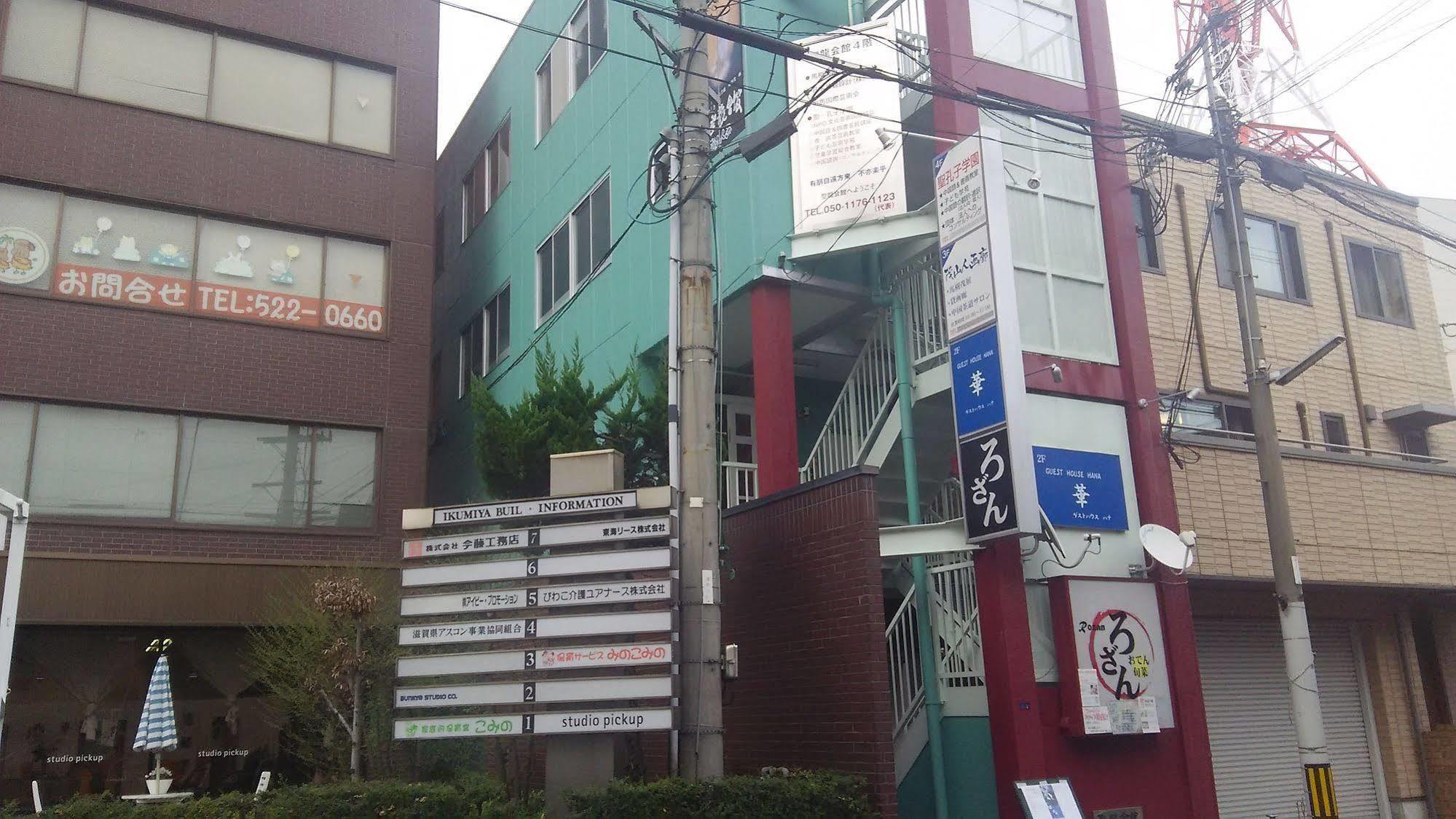 Guest House Hana Оцу Екстериор снимка